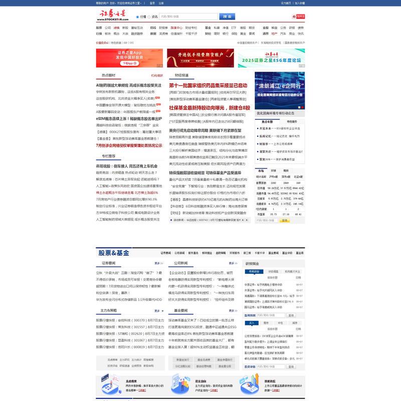 证券之星 - 发现好投资,提供大盘指数、行情数据、财经、股票、基金、期货、银行、保险等金融信息服务