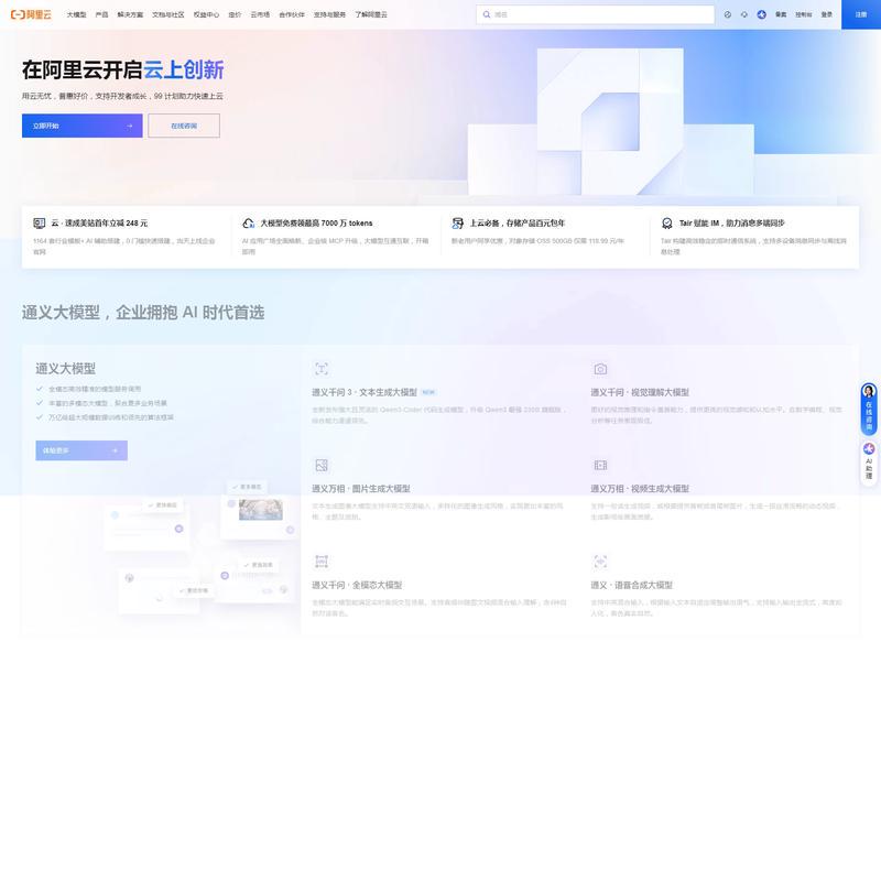 阿里云-计算,为了无法计算的价值搜索图标