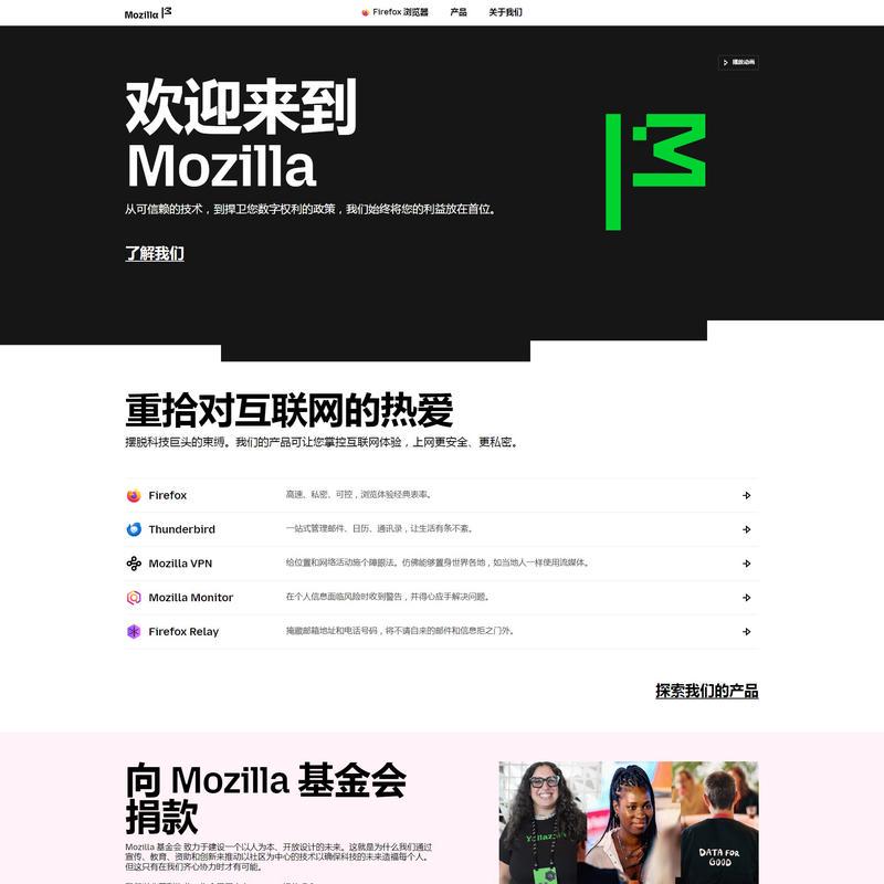 Mozilla — 不为营利、造福人民的互联网黑色背景上风格化的绿色旗帜,由 Mozilla 中的“M”以及一个易位的像素组成,代表原本的恐龙徽标。黑色背景上风格化的绿色旗帜,由 Mozilla 中的“M”以及一个易位的像素组成,代表原本的恐龙徽标。