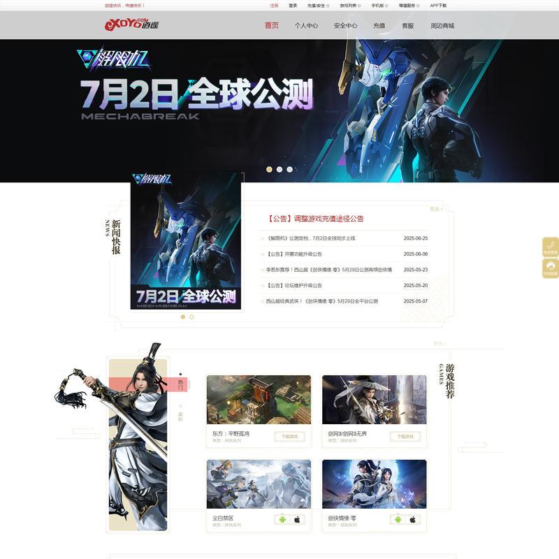 逍遥网